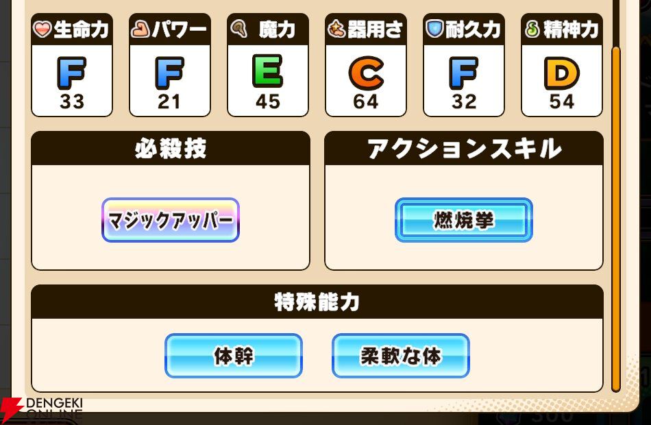 『パワプロアドベンチャーズ（パワアド）』
