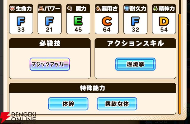 『パワプロアドベンチャーズ（パワアド）』