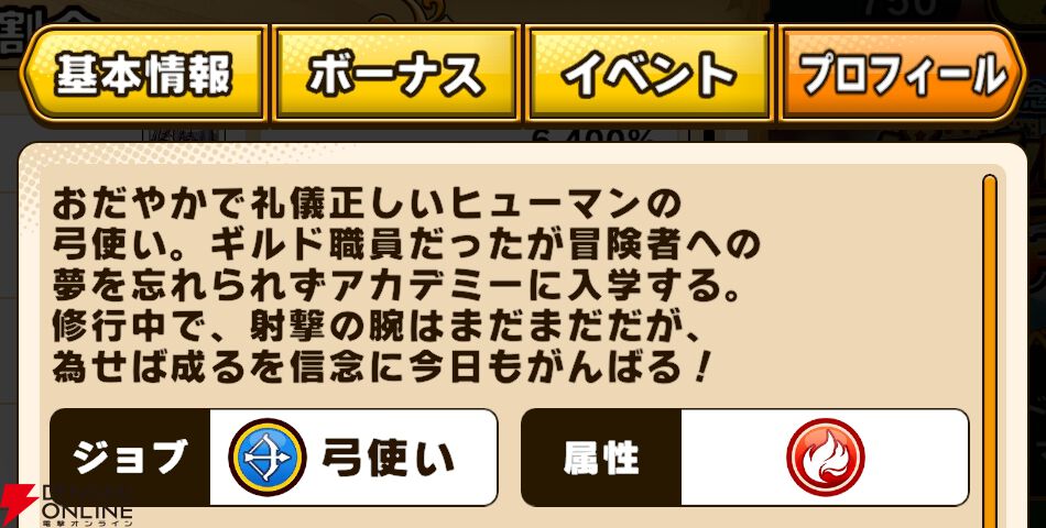 『パワプロアドベンチャーズ（パワアド）』