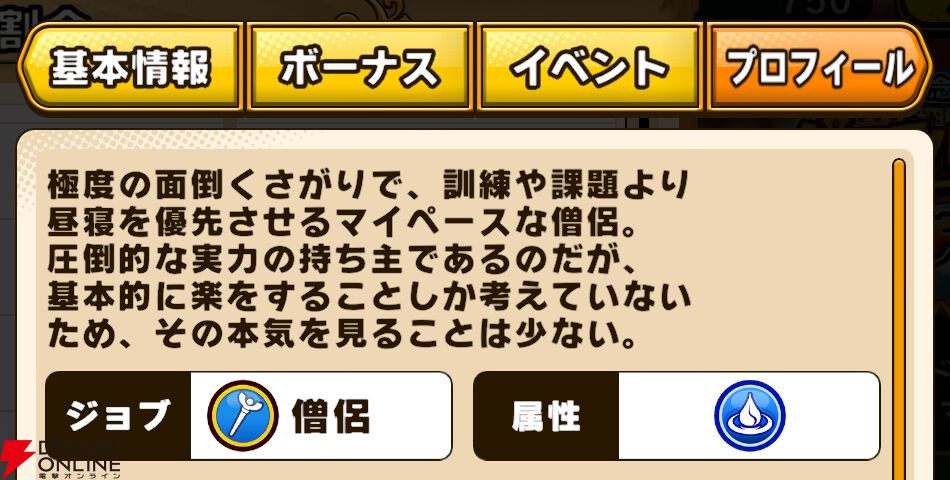 『パワプロアドベンチャーズ（パワアド）』