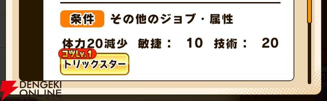『パワプロアドベンチャーズ（パワアド）』