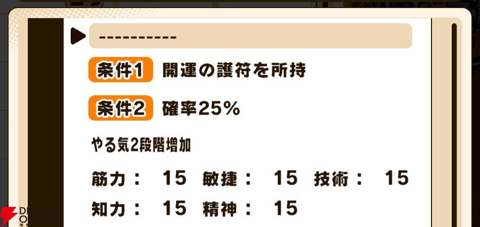 『パワプロアドベンチャーズ（パワアド）』