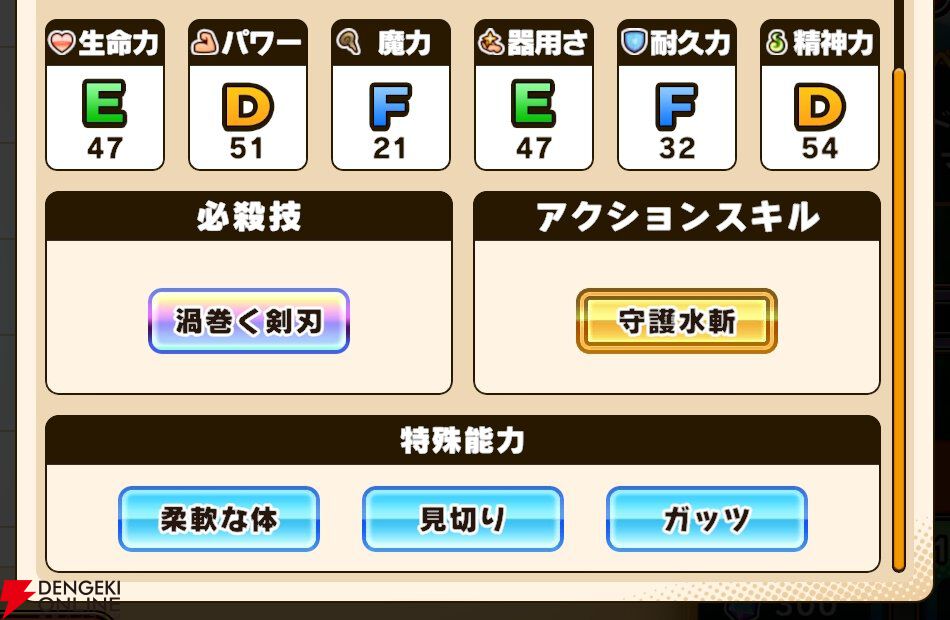 『パワプロアドベンチャーズ(パワアド)』