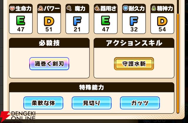 『パワプロアドベンチャーズ（パワアド）』