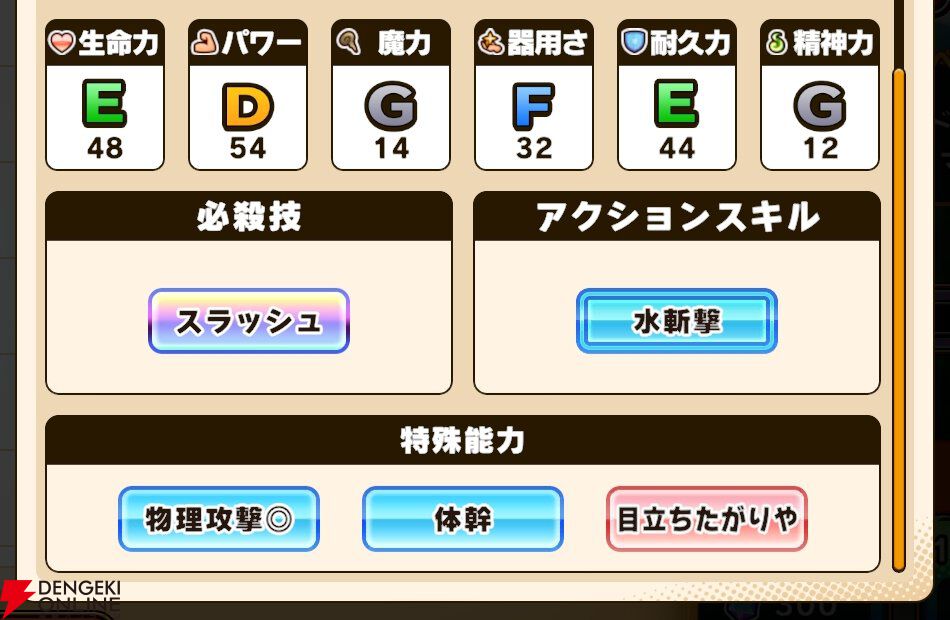 『パワプロアドベンチャーズ(パワアド)』