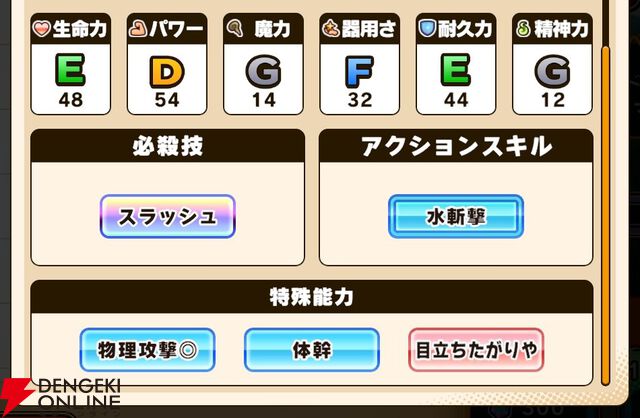 『パワプロアドベンチャーズ（パワアド）』