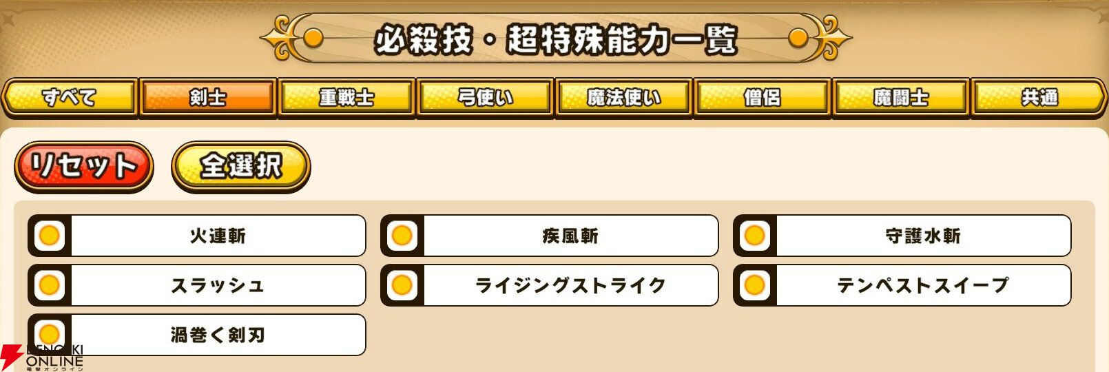 『パワプロアドベンチャーズ（パワアド）』