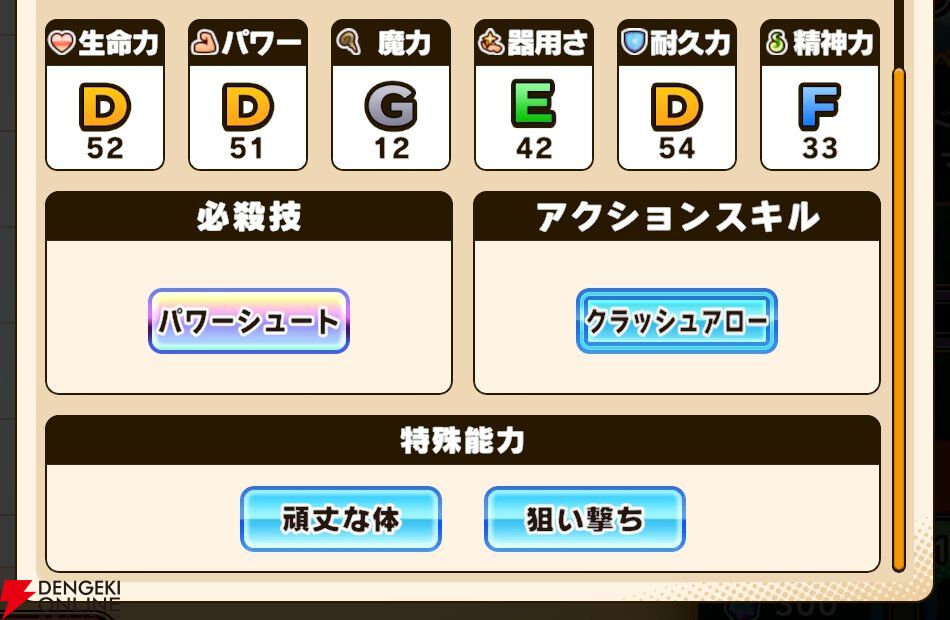 『パワプロアドベンチャーズ（パワアド）』