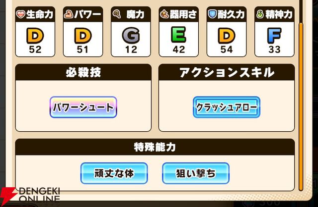 『パワプロアドベンチャーズ（パワアド）』