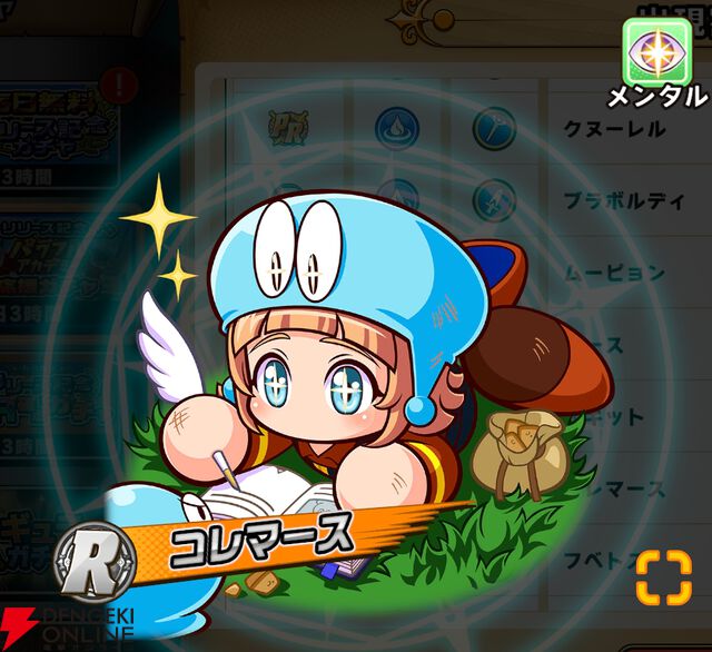 『パワプロアドベンチャーズ（パワアド）』