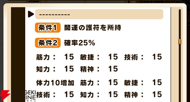 『パワプロアドベンチャーズ（パワアド）』
