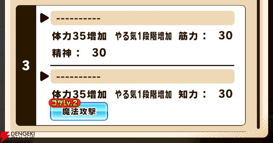 『パワプロアドベンチャーズ（パワアド）』