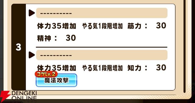 『パワプロアドベンチャーズ（パワアド）』