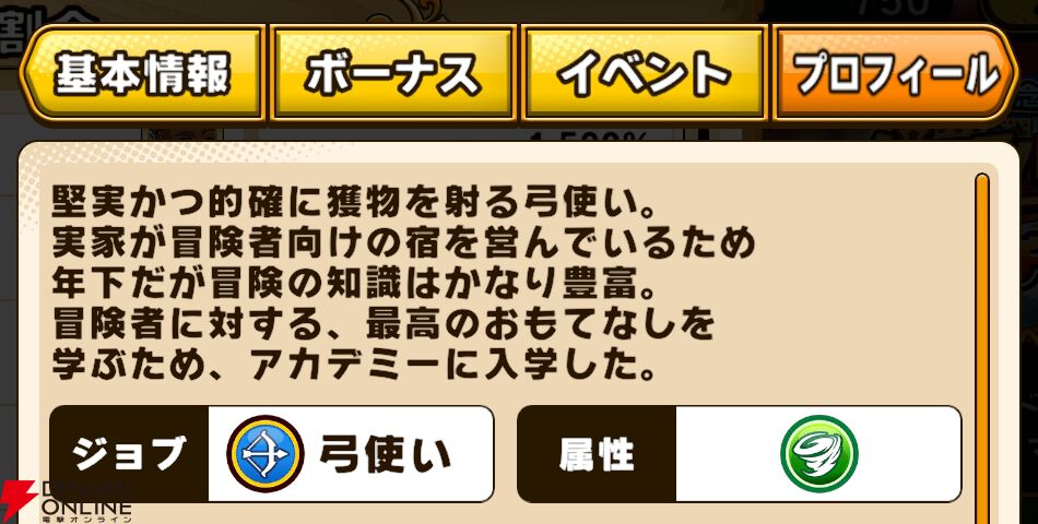 『パワプロアドベンチャーズ（パワアド）』