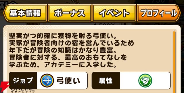 『パワプロアドベンチャーズ（パワアド）』