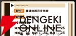 『パワプロアドベンチャーズ（パワアド）』