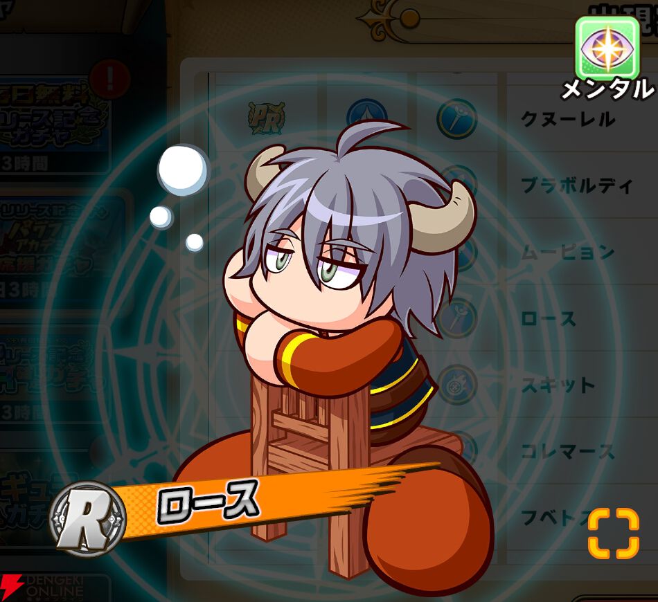 『パワプロアドベンチャーズ(パワアド)』