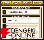 『パワプロアドベンチャーズ（パワアド）』