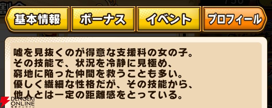 『パワプロアドベンチャーズ（パワアド）』