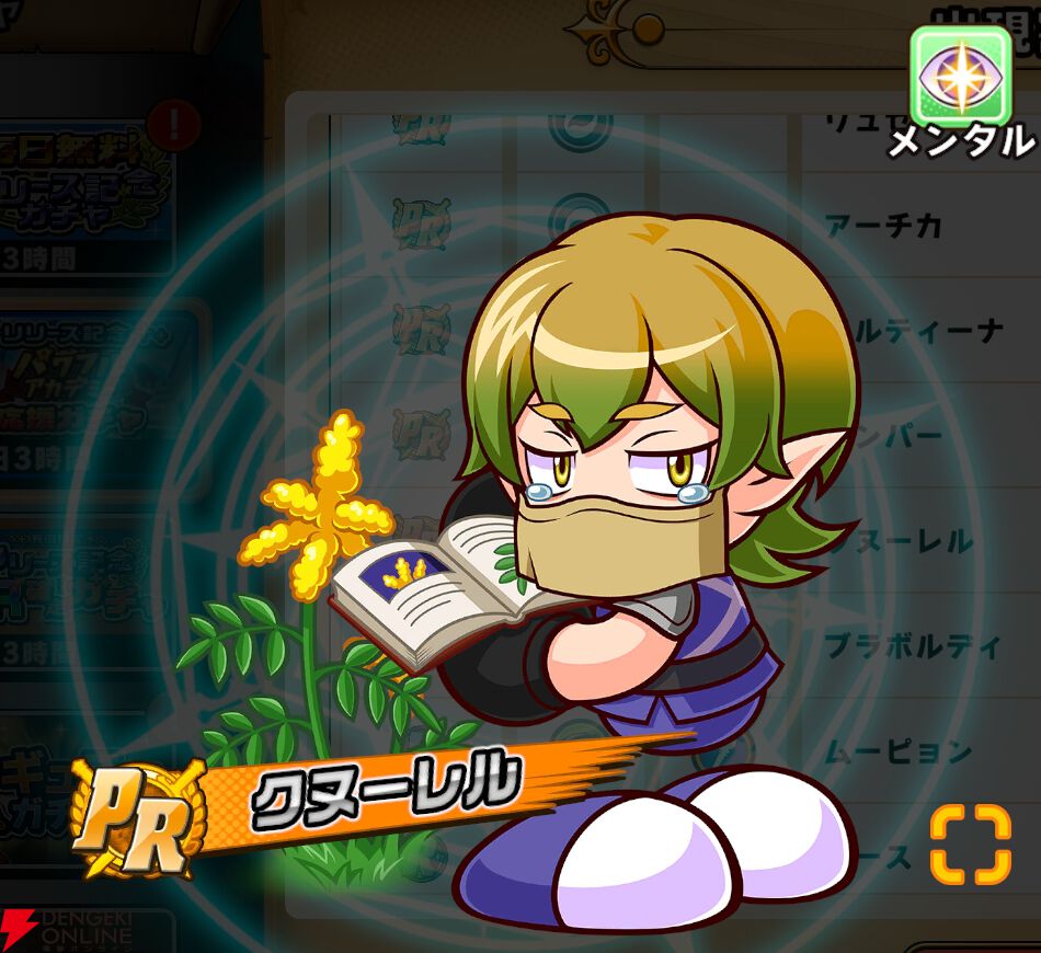 『パワプロアドベンチャーズ(パワアド)』