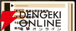 『パワプロアドベンチャーズ（パワアド）』