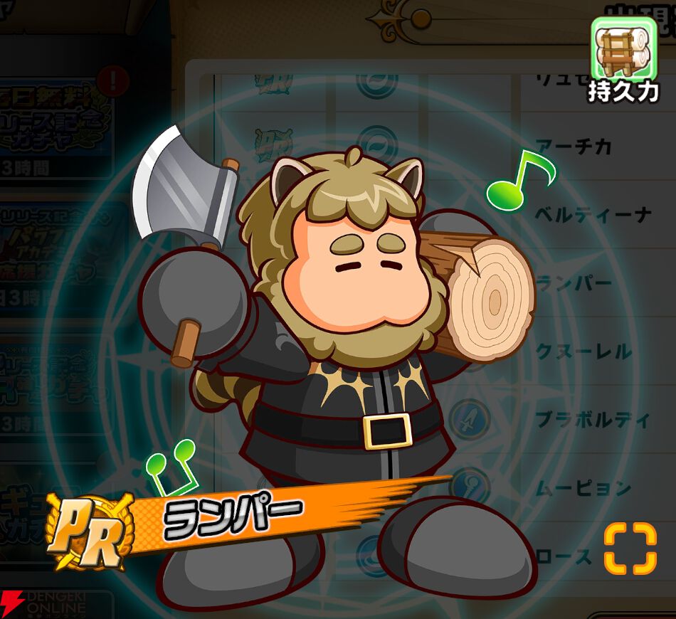 『パワプロアドベンチャーズ(パワアド)』