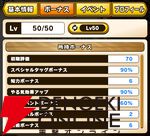 『パワプロアドベンチャーズ（パワアド）』
