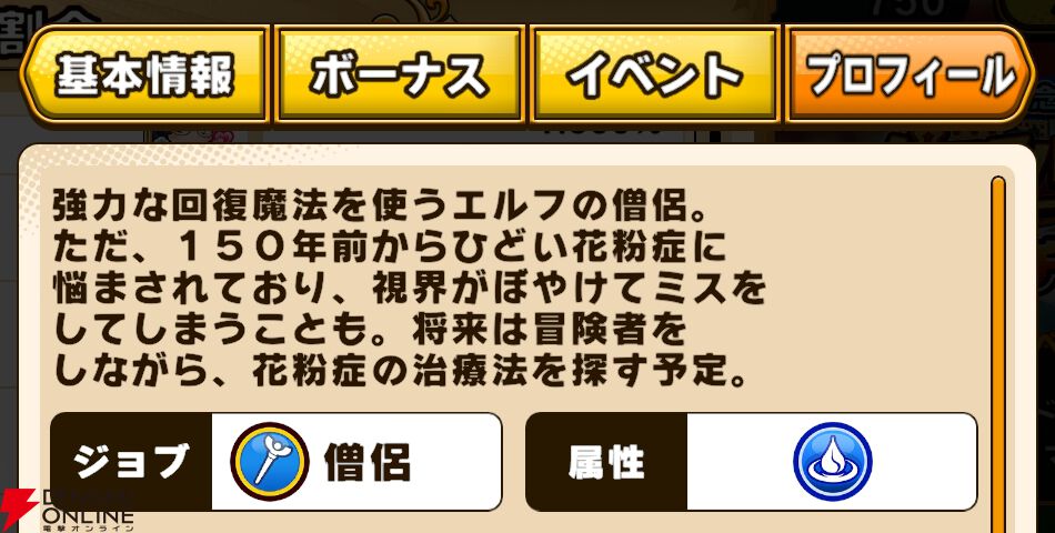 『パワプロアドベンチャーズ（パワアド）』