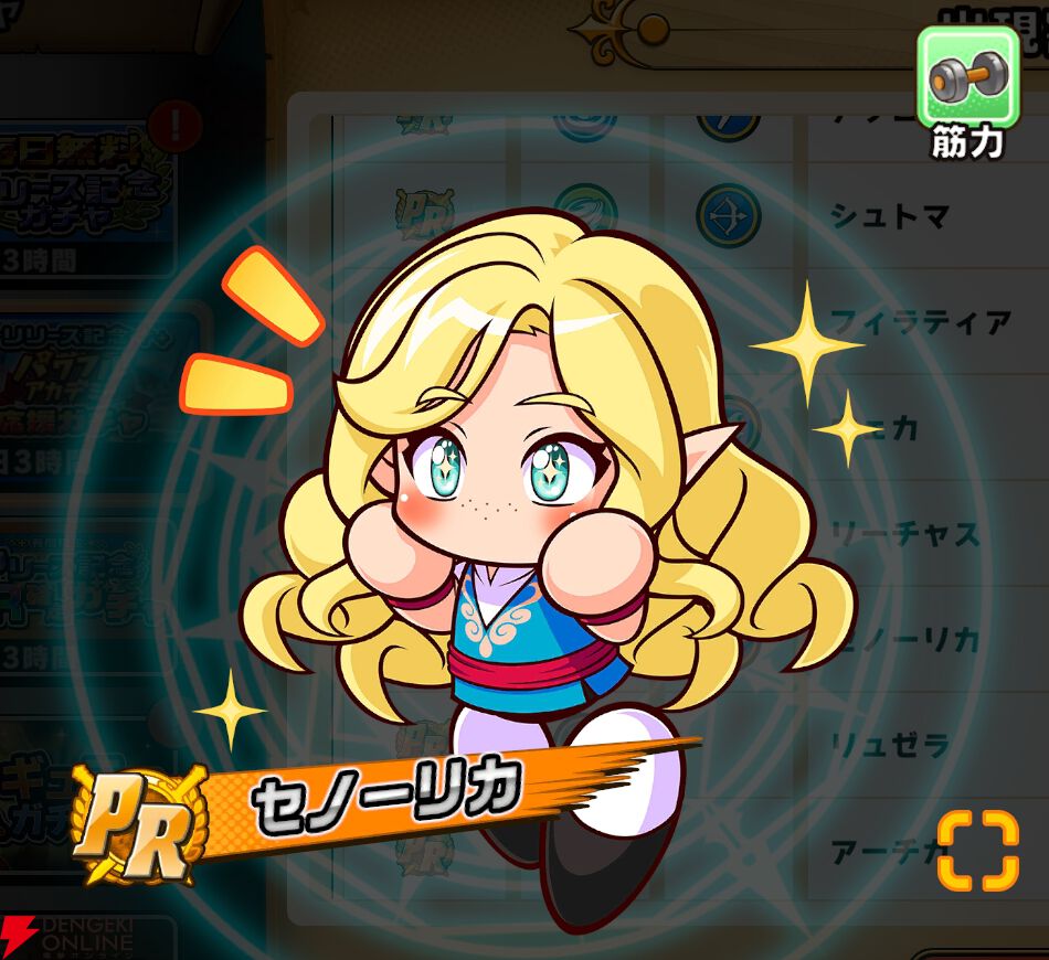 『パワプロアドベンチャーズ(パワアド)』