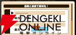 『パワプロアドベンチャーズ（パワアド）』
