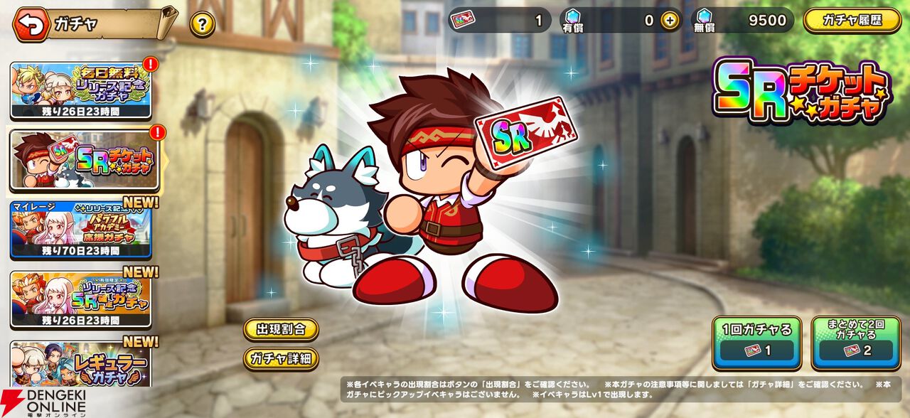 『パワプロアドベンチャーズ(パワアド)』