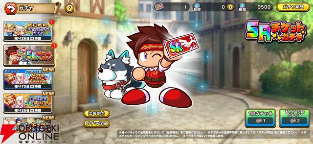 『パワプロアドベンチャーズ（パワアド）』