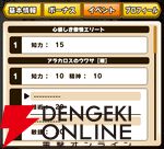 『パワプロアドベンチャーズ（パワアド）』