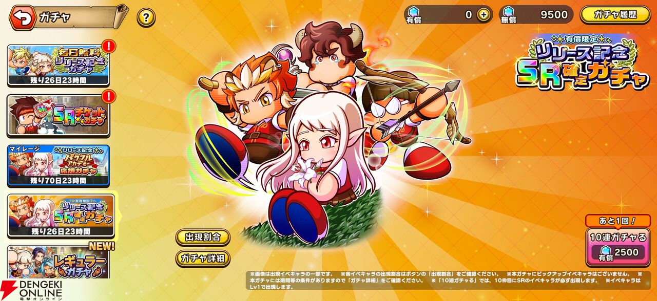 『パワプロアドベンチャーズ(パワアド)』