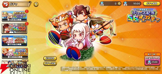 『パワプロアドベンチャーズ（パワアド）』