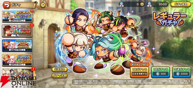 『パワプロアドベンチャーズ（パワアド）』