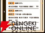『パワプロアドベンチャーズ（パワアド）』