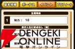 『パワプロアドベンチャーズ（パワアド）』