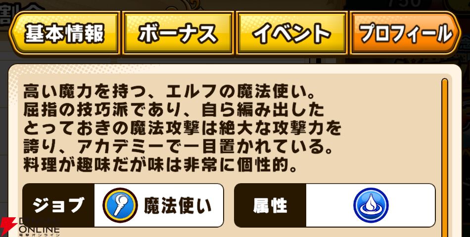 『パワプロアドベンチャーズ（パワアド）』