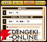 『パワプロアドベンチャーズ（パワアド）』