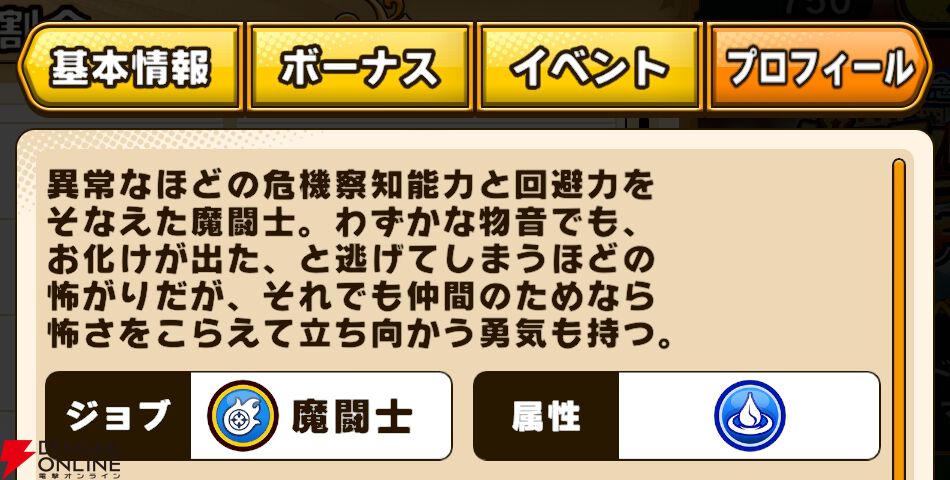 『パワプロアドベンチャーズ（パワアド）』