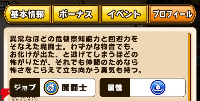 『パワプロアドベンチャーズ（パワアド）』