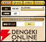 『パワプロアドベンチャーズ（パワアド）』