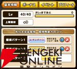 『パワプロアドベンチャーズ（パワアド）』