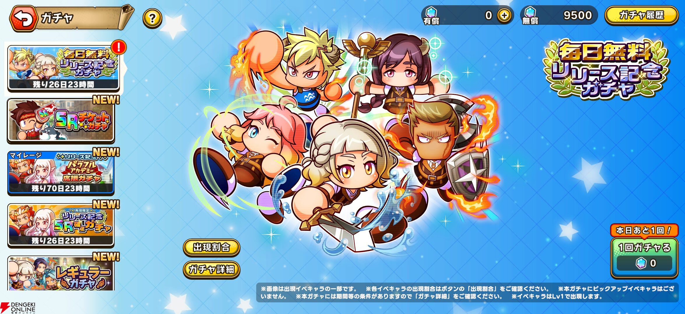 『パワプロアドベンチャーズ（パワアド）』