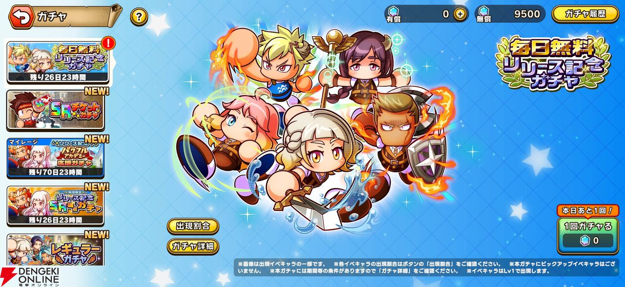 『パワプロアドベンチャーズ(パワアド)』