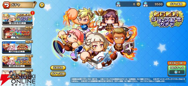 『パワプロアドベンチャーズ（パワアド）』