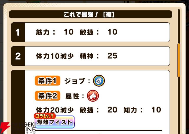 『パワプロアドベンチャーズ（パワアド）』