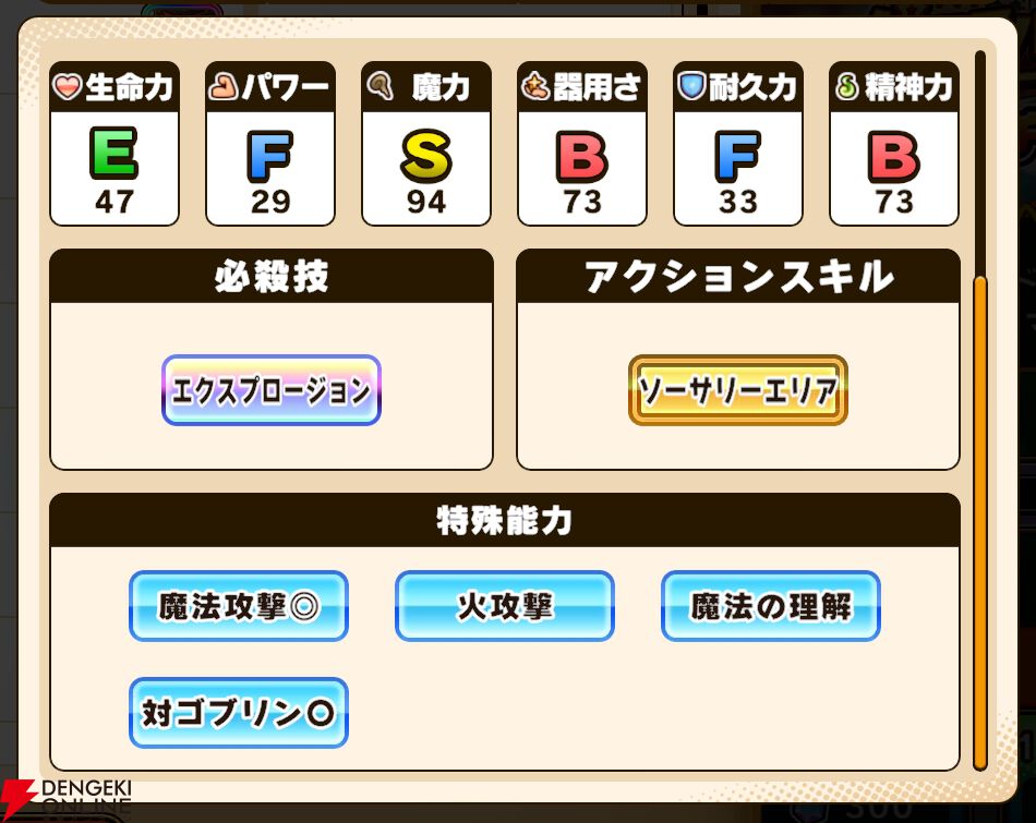 『パワプロアドベンチャーズ（パワアド）』