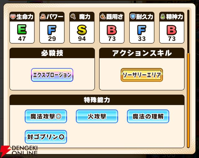 『パワプロアドベンチャーズ（パワアド）』